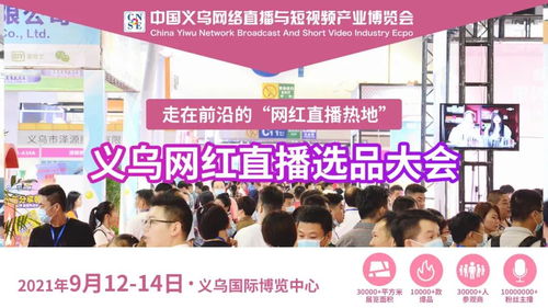 義烏網(wǎng)絡(luò)零售領(lǐng)跑全省 695.57億元背后的日用百貨經(jīng)濟(jì)活力